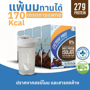 🎯Set 4 กล่อง + แก้วเชค🎯FIZ Hunter Whey Protein Isolate Lactose Free! Chocolate Flavor ปราศจากน้ำตาลแลคโตส แพ้นมทานได้ ผู้ป่วยทานได้ เวย์เกรดการแพทย์จากนิวซีแลนด์ ❌น้ำตาลทราย❌แป้ง (1กล่อง บรรจุ7ซอง)