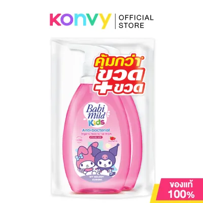 Babi Mild Kids Anti-Bacterial Organic Head To Toe Wash Juicy Berries [390ml x 2pcs] [Random Package] เบบี้มายด์
