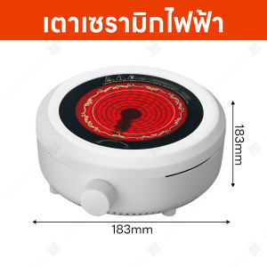 เตาเซรามิค 800w ใช้ได้ทุกหม้อ เตาต้มกาแฟ เตาแม่เหล็กไฟฟ้า ใช้กับกาก้นแบน ต้มกาแฟ ต้มชา อุ่นอาหาร เตาขนาดพกพ
