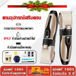 ปัตตาเลี่ยนไร้สาย ปัตตาเลียน ใช้ได้ทั้งเด็กและผู้ใหญ่ รับประกันสินค้า มาพร้อมหวีรอง4ขนาด36912mmรับประกันแท้ แบตเตอเลี่ยนตัดผม ประกัน 3 ปี