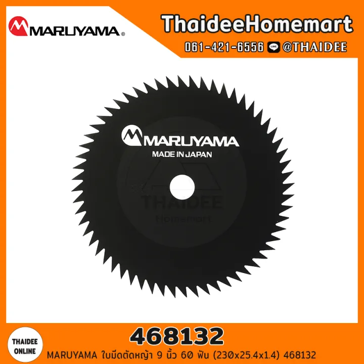 MARUYAMA ใบมีดตัดหญ้า 10 นิ้ว หลากหลายขนาด