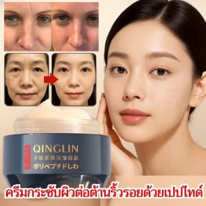 ริ้วรอยจางลง เปปไทด์ อายุย้อนกลับ เพิ่มความสดใส ละเอียดอ่อน ให้ความชุ่มชื้น ครีมให้ความชุ่มชื้นครีมบำรุงผิวหน้าเพื่อการฟื้นฟูผิว  ครีมกระชับผิวต่อต้านริ้วรอยด้วยเปปไทด์ ให้ความชุ่มชื้นล้ำลึก เพิ่มความยืดหยุ่น ลดเลือนริ้วรอย ใ