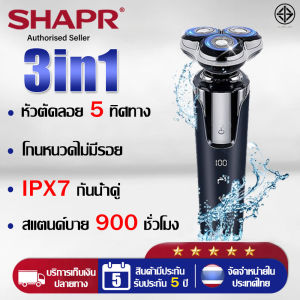 【รับประกัน 5 ป】เครื่องโกนหนวด 3in1 ใบมีดเยอรมันนำเข้า IPX-7 ซักได้ทั้งตัว ใช้งานได้นาน ทรงพลัง โกนได้ไร้ร่องรอย ที่โกนหวดไฟฟ้า ที่โกนหนวดไฟฟา  ที่โกนหนวดสามหัว มีดโกนหนวดไฟฟ้า เครื่องโกนหนวดไฟฟ้า