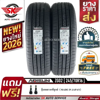 ARISUN ยางรถยนต์ 245/70R16 (ล้อขอบ 16) รุ่น ARESTA ZG02 2 เส้น (ล็อตใหม่ปี 2026)
