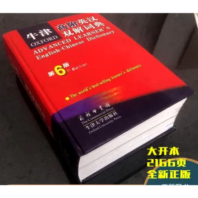SG汉舟书店★牛津高阶英汉双解词典(第6版)(精) 学生实用英汉词典 【词典 Dictionary图书Book Hzbook】