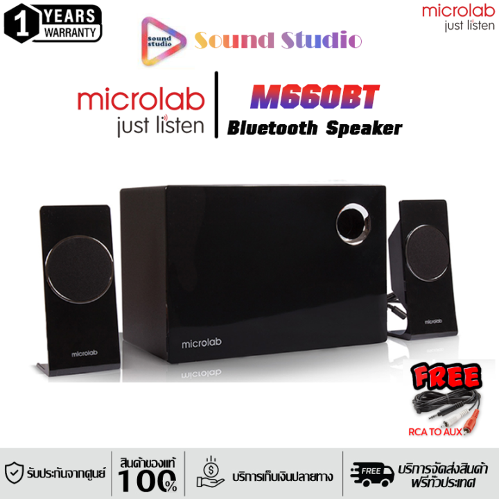 Microlab M660BT Bluetooth Speaker 2.1 Ch. (52 Watt) ลำโพงบลูทูธ ระบบ ...