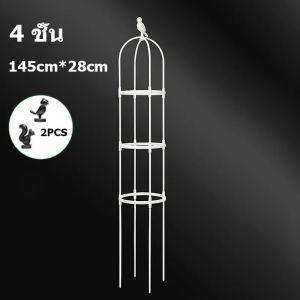 【ส่งจากไทย】4 ชั้นที่ 145cm*28cm ซุ้มกุหลาบ ซุ้มกุหลาบเลื้อย โครงกุหลาบเลื้อย ซุ้มไม้เลื้อย เหล็กแข็งแรง ท่อเหล็กเคลือบ PE กันสนิม กระถางต้นไม อุปกรณ์ตกแต่งสวน เหล็กแข็งแรง
