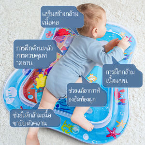 เสื่อน้ำเด็ก เบาะน้ำเด็ก เบาะพองลม 3 มิติ พร้อมปูปลาดุ้กดิ้กในน้ำ เบาะนอนเด็ก เบาะน้ำ เบาโปรตีนพองลม 3 มิติ พร้อมปูปลา