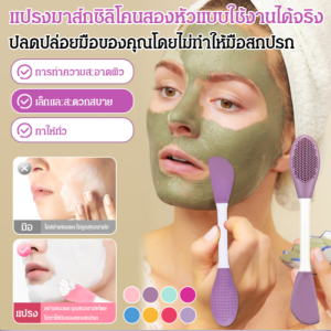 แปรงดูแลผิวสวย แปรงปลอดสารพิษและไม่เป็นอันตราย ทนทาน นุ่ม กะทัดรัดและสะดวกสบาย หัวแปรงมีดอเนกประสงค์ หัวแปรงซิลิโคน เครื่องมือฟิล์มนุ่ม ความสม่ำเสมอ