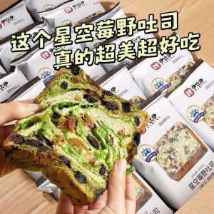 星空莓野全麦吐司厚切生果干营养羽衣早餐代餐健康面包 Starry Sky Berry Wild Whole Wheat Toast Thick Cut Raw Dried Fruit Nutritious Feather Jacket Breakfast Meal Replacement