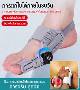 ที่แยกนิ้วเท้า ใช้ทั้งกลางวันและกลางคืน กระดูกเท้าใหญ่ ปุ่มปรับ ตัวแก้ไข ฮอลลักซ์ วาลกัส