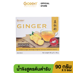 โกเด้นท์ เครื่องดื่มน้ำขิงสำเร็จรูป สูตรต้นตำรับ แบบกล่อง (ขนาด 90 กรัม) จำนวน 5ซอง/กล่อง