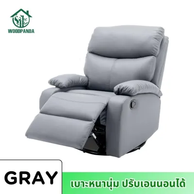 Woodpanda เก้าอี้โซฟา สำหรับพักผ่อน ปรับเอนนอนได้ พักผ่อนได้สบาย