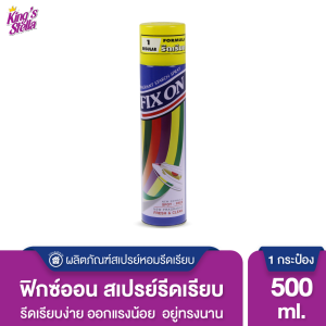 Kings Stella Fix On  Smooth Starch น้ำหอมรีดผ้าเรียบ ฉีดผ้า น้ำยารีดผ้า กลิ่น fresh&clean 500ml