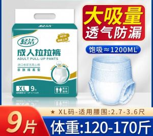 ●SG Stock● Adult Pull-on Pant Diaper Pull Up Pants Adult Pull Up Diaper Pants Adult Diaper Day and Night Pull Up Pants Senior Diaper Disposable Diaper