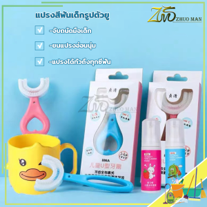 แปรงสีฟันเด็ก แปรงสีฟันตัวยู แปรงสีฟันโค้ง 2-12 ปี แปรงสีฟันแบบซิลิ แปรงสีฟันสำหรับเด็กอายุ แปรงสีฟันเด็กรูปตัวย แปรงสีฟันตัวยู วัสดุซิลิโคนขนนุ่ม  ทำให้การแปรงฟันเป็นเรื่องงง่าย ไม่เจ็บปาก  ด้านข้าง 40 องศา ด้านล่าง 90 องศา