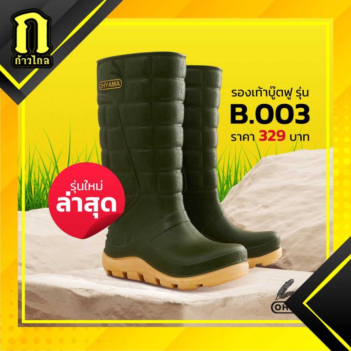 รองเท้าบูท รองเท้าบูทกันน้ำ 🕊เบาดุจขนนก🕊 สูง15นิ้ว ⚡OHYAMA⚡ สีทูโทน 💥 ...