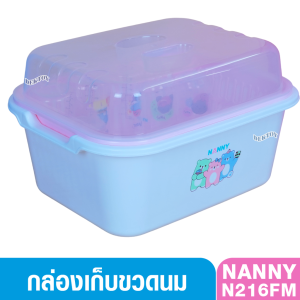 NANNY แนนนี่ ที่คว่ำขวดนมมีฝาปิดแนนนี่ลายมุนิน N216FM