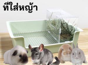 ถาดอาหารหนู ถ้วยอาหารหนู ใส่ในกรงหนู อุปกรณ์แต่งกรงหนูแฮมสเตอร์ ขนาด 24.5x15x11 CM