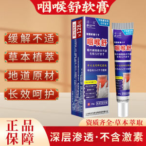 Gel mỡ dịu họng Nhật Bản Gel nano giảm hạt mãn tính