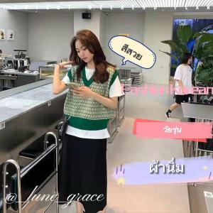 Grace_koko เสื้อกั๊กไหมพรม ทรงสวมหัว สไตล์ย้อนยุค ผ้าถักลายเพชร 29016