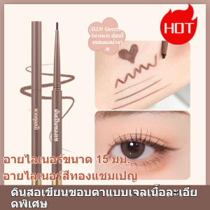 【ซื้อ1ฟรี1 】ดินสอเขียนขอบตาแบบเจลสุดละเอียด มั่นคงไม่เลือนลาง วาดขอบตาสะดวก สีสันเข้มชัด ใช้เป็นประจำได้ดี แนววันธรรมดา/อายไลเนอร์ ติดทนนานไม่เลอะเทอะ มือใหม่ใช้งานง่าย ดินสออายไลเนอร์ ร่างละเอียด สีสันสดใส การทาสีที่แม่นยํา