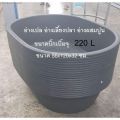 อ่างผสมปูน 220ลิตร ถังปูน 5ลิตร อ่างเปล กระบะผสมปูน กะบะผสมปูน อ่างผสมปูนใหญ่ สีดำรถทับไม่แตกแข็งแรงทน. 