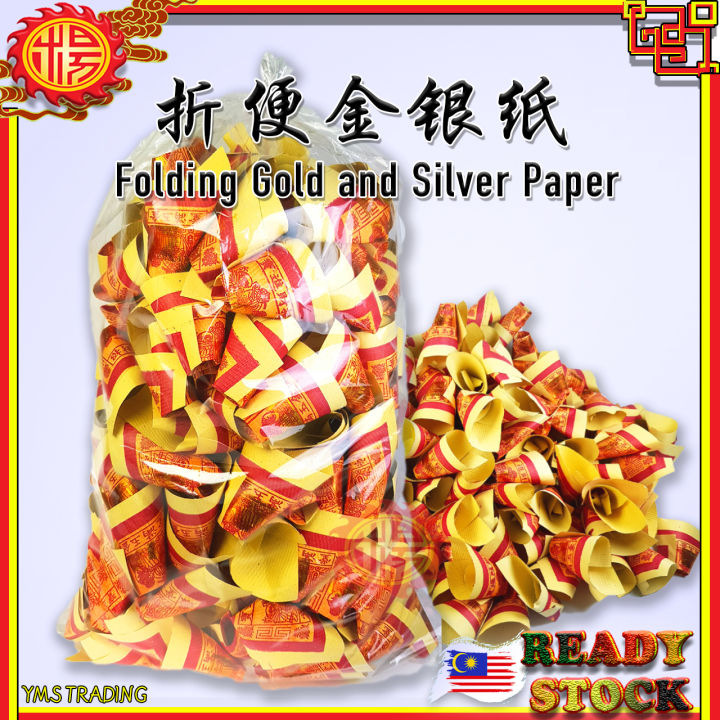 YMS 折便金银纸 折好金纸 (传统折法) 方便省事 祖先金 小金 小银 清明节用品 拜好兄弟 路边 拜祖先 拜神 Praying Joss ...