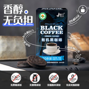40g(20pc) 景兰有机黑咖啡速溶咖啡 Organic Black Coffee Instant Black Coffee