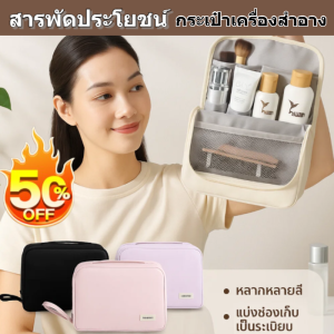 Cosmetic Bag Vertical Partition Large Capacity Brush Cosmetic Storage Bag 2025 New Travel Portable Toiletry Bag/ 化妆包