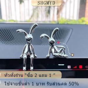 [COD] SHGMYD 2024ใหม่เครื่องประดับกระต่ายน่ารักอุปกรณ์ตกแต่งรถยนต์อุปกรณ์ตกแต่งเดสก์ท็อปที่สร้างสรรค์ของตกแต่งห้องของขวัญเด็กน่ารัก