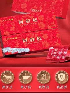 现货/同仁堂阿胶糕礼盒送妈妈长辈实用气血生日礼物正品官方旗舰店滋补QWHG