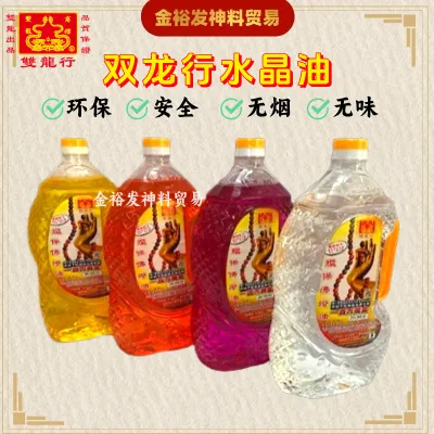双龙行水晶油 环保佛灯油/水晶油/1.9L 拜神油 神灯油 /品质保证/最新配方/ shuanglonghang crystal Oil