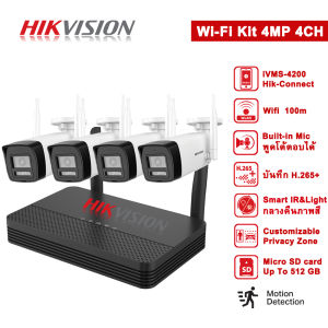 HIKVISION แบรนด์กล้องวรจรปิดอันดับ1ของโลก ชุดกล้องวงจรปิดไร้สาย 4M 4CH กล้องวงจรปิด wifi ระยะสัญญาณไกลสุด 100เมตร ระบบAI ตรวจสสอบเคลื่อนไหว กล้องวงจรปิดไร้สาย กลางคืนภาพเป็นสี สื่อสาร2ทางได้ App Hik-Connect/ivms-4200 รับประกันศูนย์ 3ปี