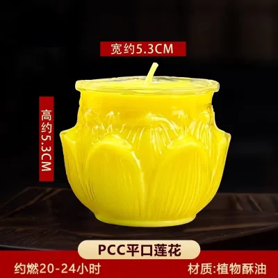 【缘益坊】【24小时 外壳莲花植物酥油蜡烛】 佛具用品 蜡烛 底座 烛台 High Quality Tea Candle Light Lotus Ghee Candle LILIN