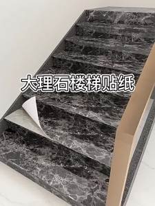 Thickened Stair Stickers Step Stickers Self-Adhesive Floor Renovation Old Stair Tread Stickers Modification Decorative Marble Stickers