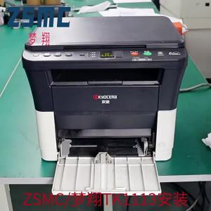 (HD1) Chuyến bay mơ ước Áp dụng cho Kyocera TK-1113 Hộp phấn FS1020 FS-1040 m1520h p1025 Hộp mực