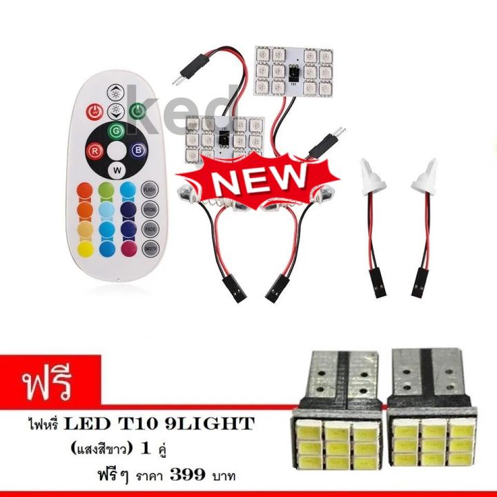 ไฟเพดานรถยนต์ LED ไฟส่องแผนที่ ไฟกลางเก๋ง ไฟด้านหลังสัมภาระ เปลี่ยนสี ...