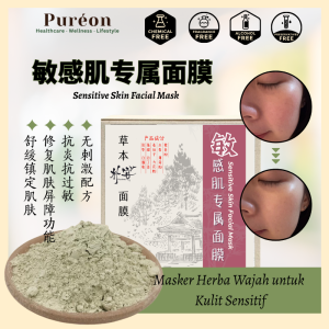 PUREON MALAYSIA FOR SENSITIVE SKIN FACIAL MASK 敏感肌专属配方面膜 Masker Herba Wajah untuk Kulit Sensitif