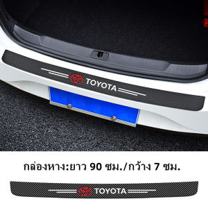 TOYOTA HONDA BYD KITTY Mazda 4PCS ประตูรถป้องกันธรณีประตูและตัวป้องกันกันชนด้านหลัง 1pcs แถบฝาครอบป้องกันรอยขีดข่วน