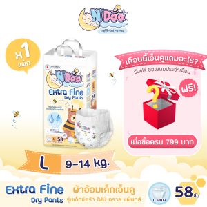 N’Doo Extra Fine Dry Pants กางเกงผ้าอ้อมเด็ก (Size L) | 1 แพ็ค | แพมเพิส เอ็นดู เอ็กซ์ตร้าไฟน์ดรายแพ๊นส์