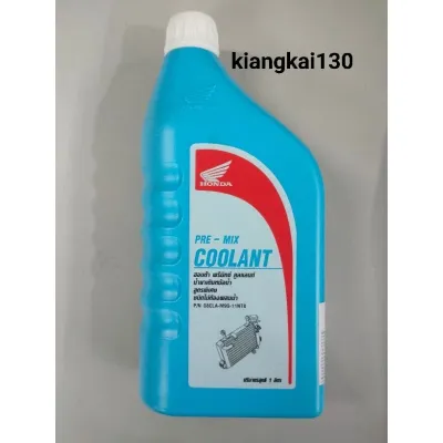 น้ำยาหล่อเย็นHONDAเเท้-มี0.5ลิตรกับ1ลิตร