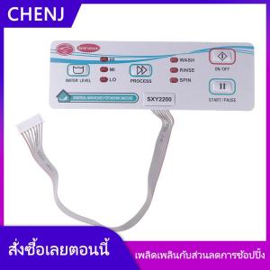 CHENJ แผงวงจรเครื่องซักผ้า16x5.5ซม. แผงควบคุม SXY2200เครื่องซักแผงวงจรแผงควบคุมเครื่องใช้ไฟฟ้าหลัก
