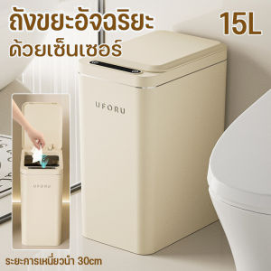 ถังขยะอัจฉริยะในครัวเรือนเซนเซอร์อัตโนมัติติ สไตล์นอร์ดิก ง่ายต่อการใช้ แยกกลิ่น ไม่มีเสียงรบกวน ทนทาน เปิดโดยอัตโนมัติ复制-[Average]