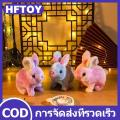 HFTOY 1ชิ้นกระต่ายสีรุ้งเดินกระดิกหูตุ๊กตายัดไส้ตุ๊กตากระต่ายไฟฟ้าน่ารักโต้ตอบของขวัญวันเกิด. 