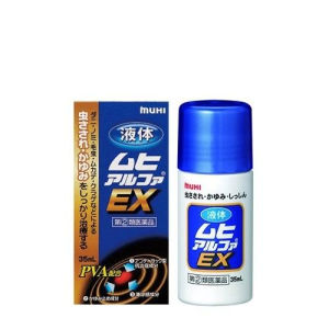 Muhi S2a Mopiko Mopidick Roll-on Anti-Itch Liquid 50ml /Baby liquid 40ml / Alpha EX 35ml