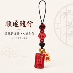 已开光 招财钥匙扣 手机链 礼物 Fortune-Taking Keychain Mobile Phone Chain Gift 顺遂随行钥匙扣心想如意福牌手机链中式国风随身送礼纳福平安挂件