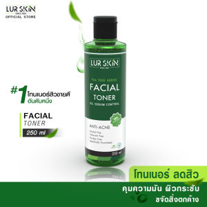 [ส่งฟรี! พร้อมส่ง] LUR SKIN Tea Tree Series Facial Toner 250 ml (1 ขวด) โทนเนอร์ ทีทรี ช่วยทำความสะอาดผิวอย่างล้ำลึก