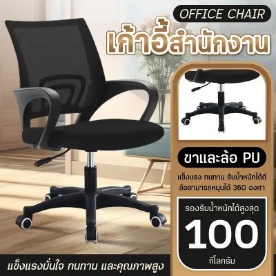 ( ส่งไว ) BG Furniture โฮมออฟฟิศ เก้าอี้นั่ง เก้าอี้คอม เก้าอี้ทำงาน เก้าอี้ทำงาน office เก้าอี้สำนักงาน เก้าอี้ผู้บริหาร ปรับระดับได้- เก้าอี้ BG รุ่น B