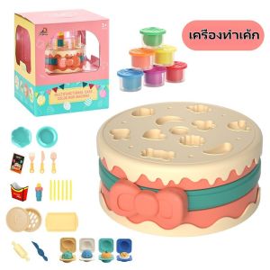 เครื่องอัดแม่พิมพ์ดินเบา แม่พิมพ์ดินเบา ชุดดินน้ำมันครบเซ็ต ตัวปั้นเค้กดินน้ำมัน เครื่องกดเค้กของเล่น